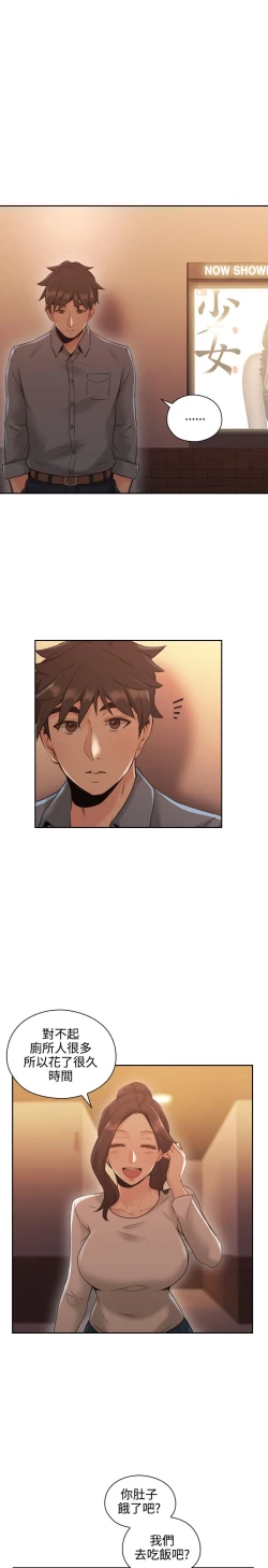 Page 16 of 老师，好久不见【chinese】15-20