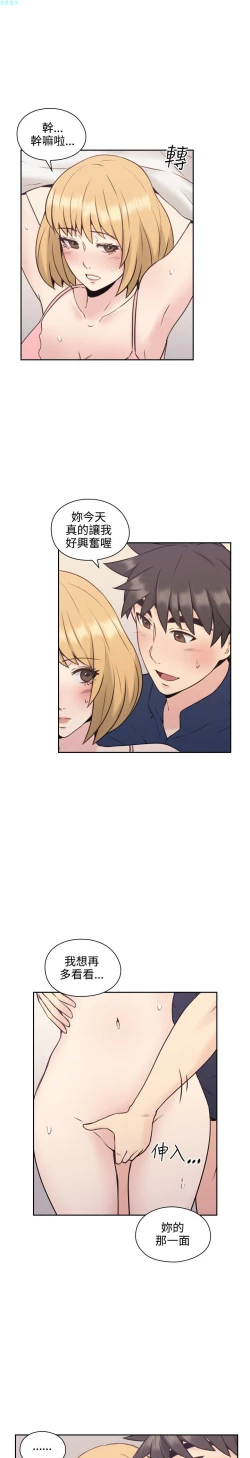 Page 171 of 老师，好久不见【chinese】15-20