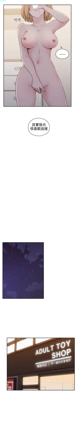 Page 177 of 老师，好久不见【chinese】15-20