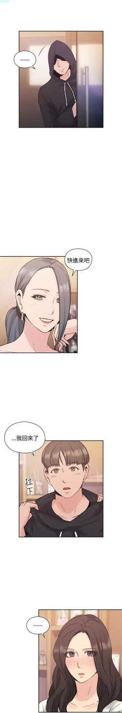 Page 179 of 老师，好久不见【chinese】15-20