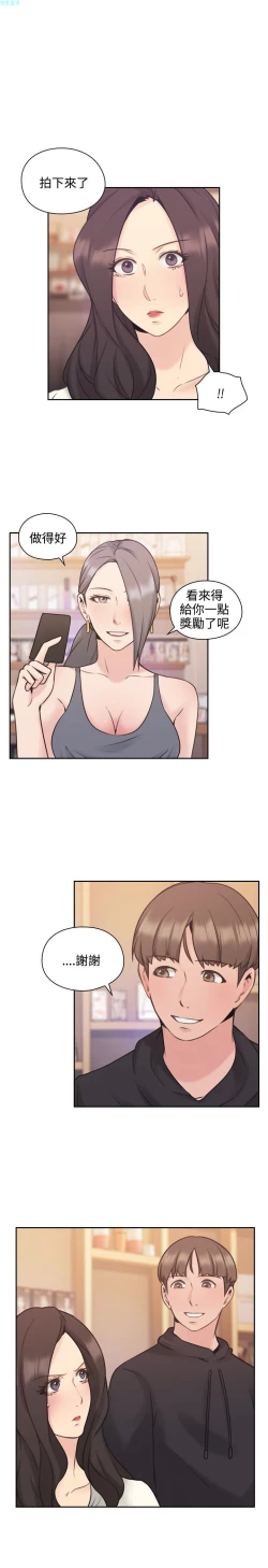 Page 184 of 老师，好久不见【chinese】15-20