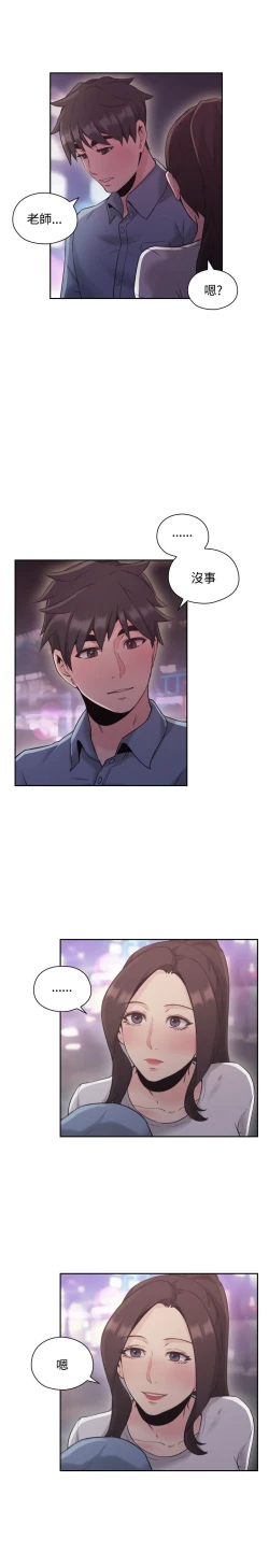 Page 18 of 老师，好久不见【chinese】15-20