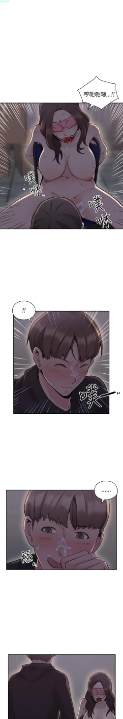 Page 196 of 老师，好久不见【chinese】15-20