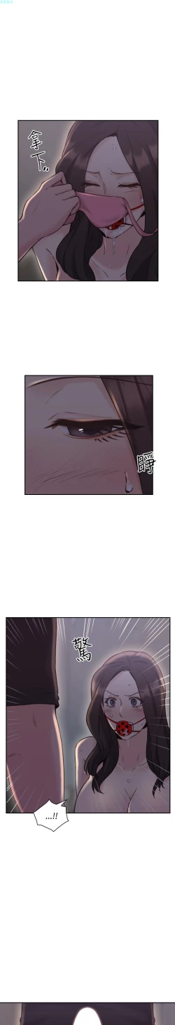 Page 198 of 老师，好久不见【chinese】15-20