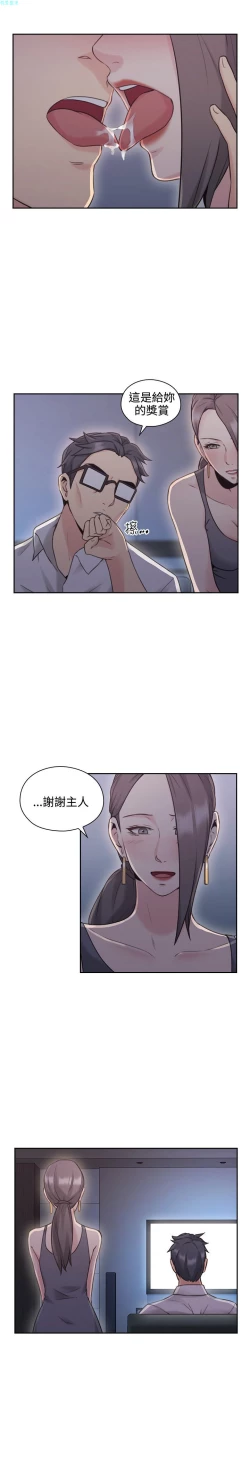 Page 215 of 老师，好久不见【chinese】15-20