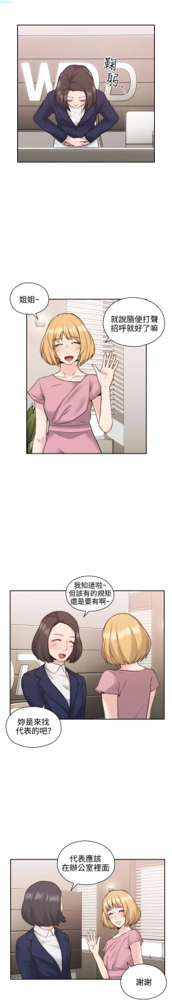 Page 219 of 老师，好久不见【chinese】15-20
