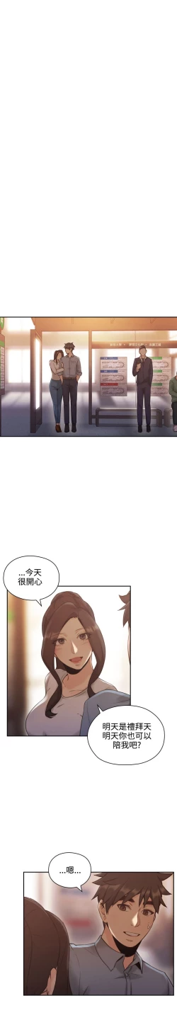 Page 27 of 老师，好久不见【chinese】15-20