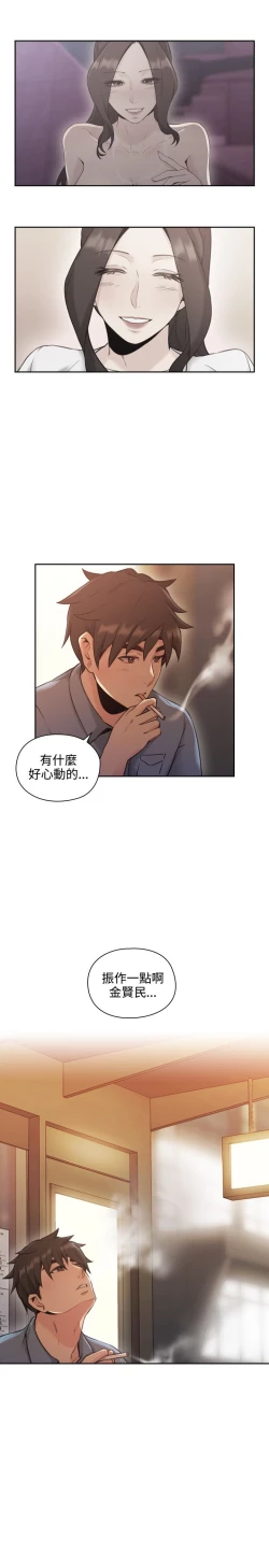 Page 30 of 老师，好久不见【chinese】15-20