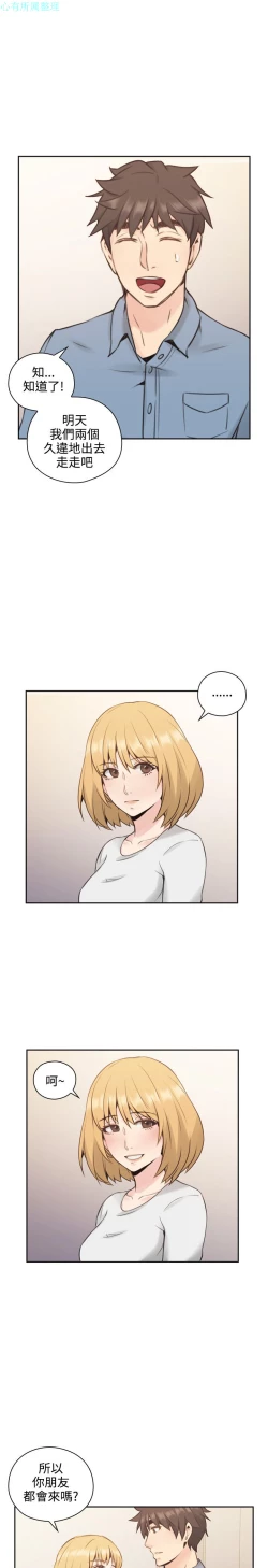 Page 43 of 老师，好久不见【chinese】15-20