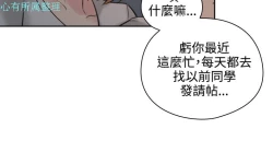 Page 46 of 老师，好久不见【chinese】15-20
