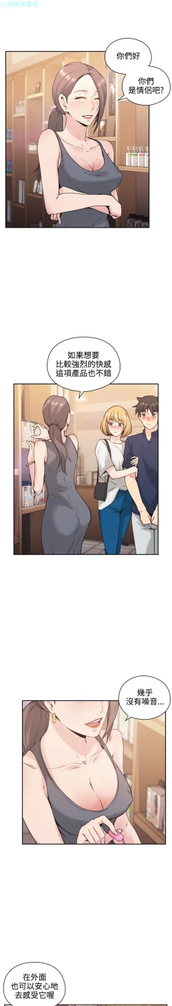 Page 72 of 老师，好久不见【chinese】15-20