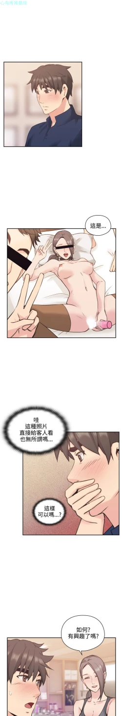 Page 86 of 老师，好久不见【chinese】15-20