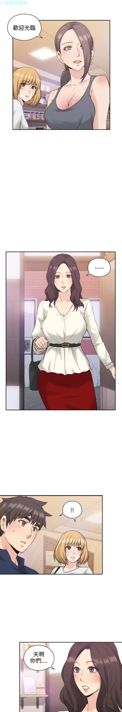 Page 96 of 老师，好久不见【chinese】15-20