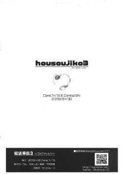 Page 16 of Housoujiko 3