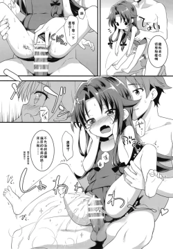 Page 14 of All-Rounder no Oshigoto!