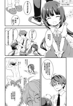 Page 19 of All-Rounder no Oshigoto!
