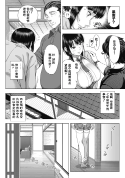 Page 19 of Ore ga Mita Koto no Nai Kanojo