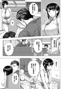 Page 20 of Ore ga Mita Koto no Nai Kanojo