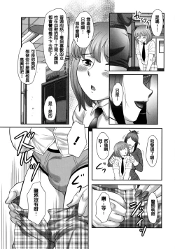 Page 10 of Ookiku Naare!