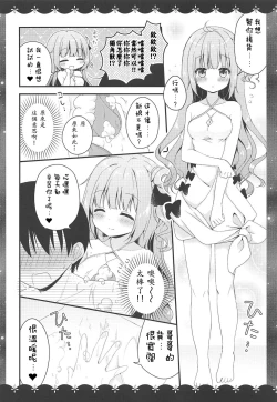 Page 7 of Kyou wa Bathroom de...