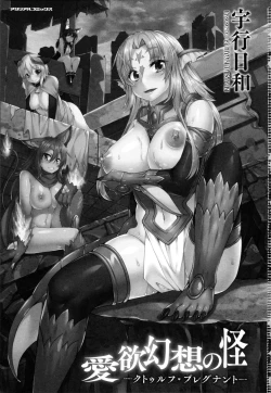 Page 4 of Aiyoku Gensou no KaiCh. 1-3