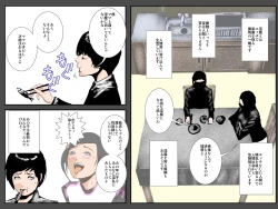 Page 10 of Inma Mama wa Classmate no Niku Benki