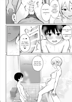 Page 17 of Syuko Summer