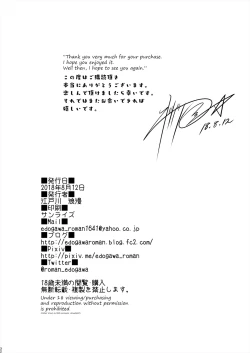 Page 33 of Syuko Summer