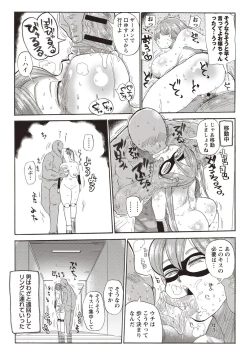 Page 3 of Nandemo Chousa Shoujo ver.M part 1-2