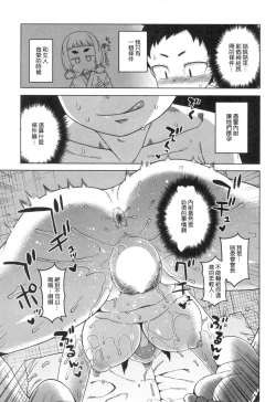 Page 25 of Kami-sama no Iu Toori