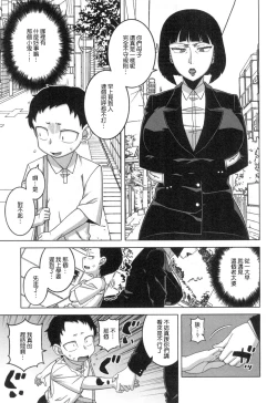 Page 5 of Kami-sama no Iu Toori