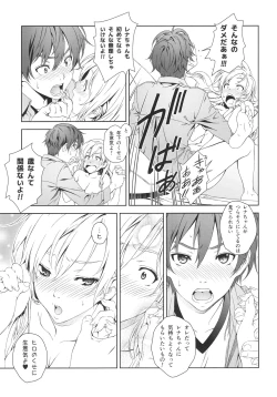 Page 42 of Floriography BOUQUET 1