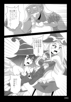 Page 5 of Suki na Ko o Mesu Dorei ni