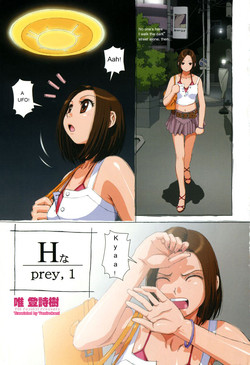 Download H Prey Ch.1