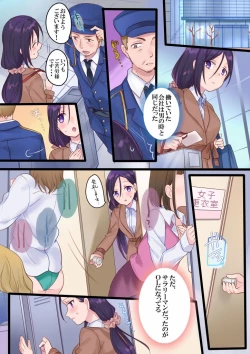 Page 23 of Onnayu ni kirikawarimasu!