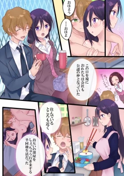 Page 40 of Onnayu ni kirikawarimasu!