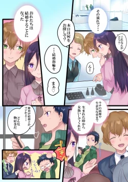 Page 41 of Onnayu ni kirikawarimasu!