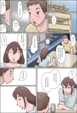 Page 4 of Haha wa Odoru Without mask