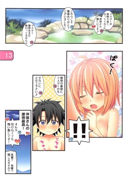 Page 13 of IRIS32 Gudaguda Onsen Settai!