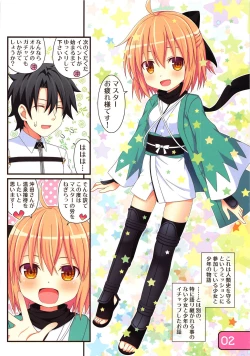 Page 2 of IRIS32 Gudaguda Onsen Settai!