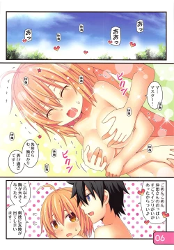 Page 6 of IRIS32 Gudaguda Onsen Settai!