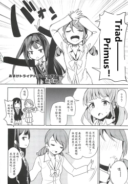 Page 22 of Triad H Kurabe