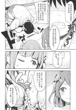 Page 8 of Triad H Kurabe