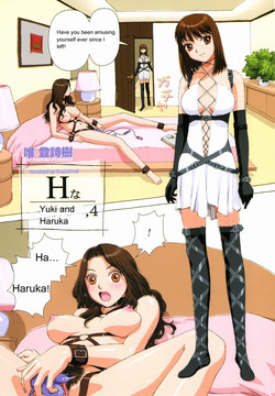 Download H Yuki and Haruka