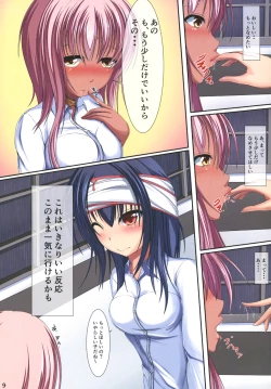 Page 11 of form by erosion Shinshoku