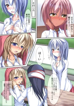 Page 8 of form by erosion Shinshoku