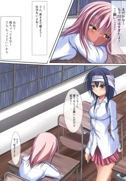 Page 9 of form by erosion Shinshoku