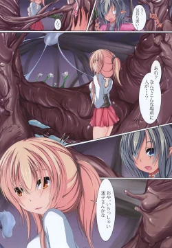 Page 5 of Shokushu no Mori no Kinoko