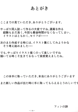 Page 21 of Tabi no Tochuu