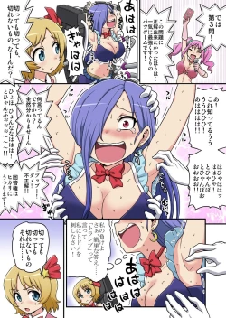 Page 11 of Kusuguri Massage Cheer 4